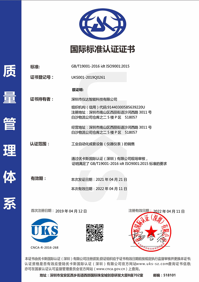 gb体育官网国际标准认证证书